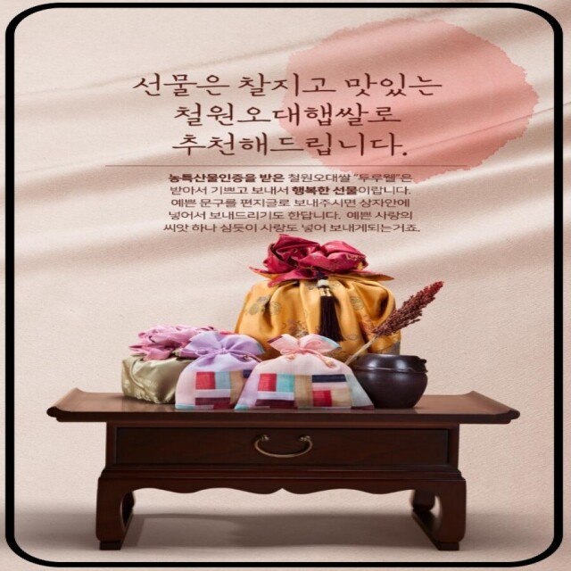 철원동신미곡처리장 두루웰철원오대쌀,[DMZ오대햇현미 철원동신미곡]10KG철원오대햇현미 (다이어트식&건강식으로 추천)