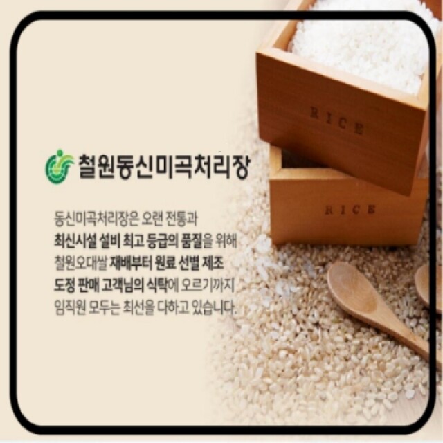 철원동신미곡처리장 두루웰철원오대쌀,[DMZ오대햇현미 철원동신미곡]10KG철원오대햇현미 (다이어트식&건강식으로 추천)