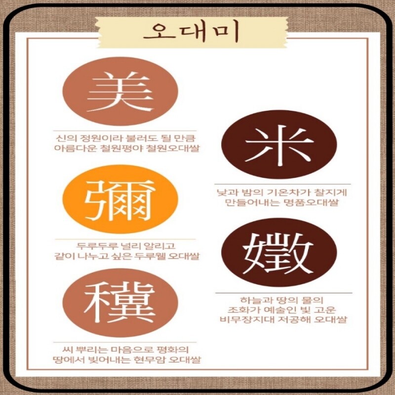 철원동신미곡처리장 두루웰철원오대쌀,[25년산 철원동신미곡 DMZ오대햇현미] 4KG두루웰철원오대햇현미(다이어트 건강식으로추천)