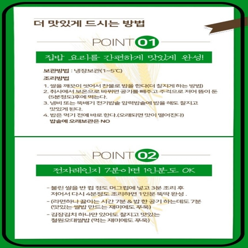 철원동신미곡처리장 두루웰철원오대쌀,[25년산 철원동신미곡 DMZ오대햇현미] 4KG두루웰철원오대햇현미(다이어트 건강식으로추천)