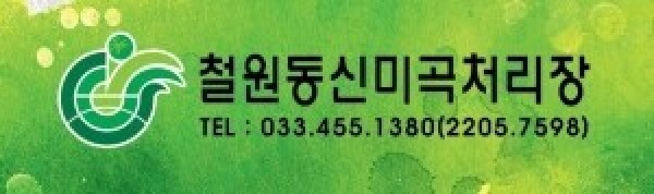 철원동신미곡처리장 두루웰철원오대쌀,[철원동신미곡 26년산 DMZ현미&백미세트]철원오대햇현미4KG+두루웰철원오대쌀10KG(다이어트식으로 추천)